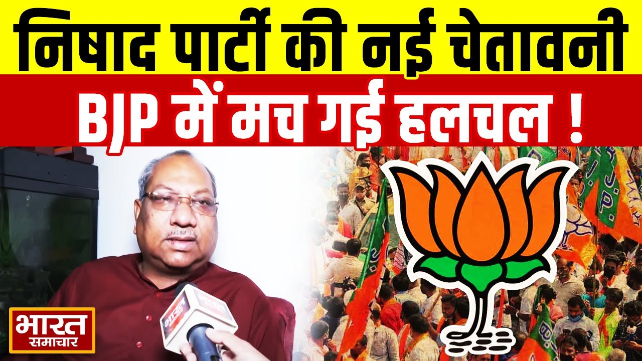 “निषाद की ताक़त को मत आज़माओ