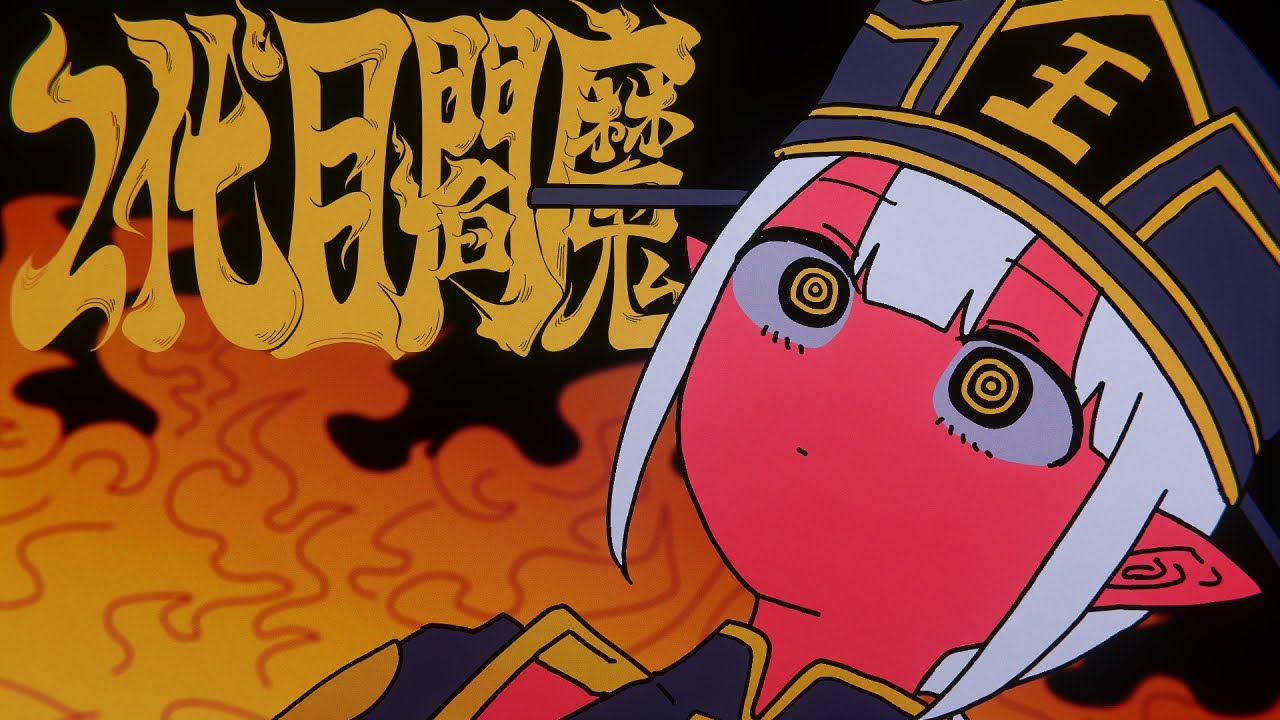 2代目閻魔 / 重音テト (Enma the Second / Kasane Teto)