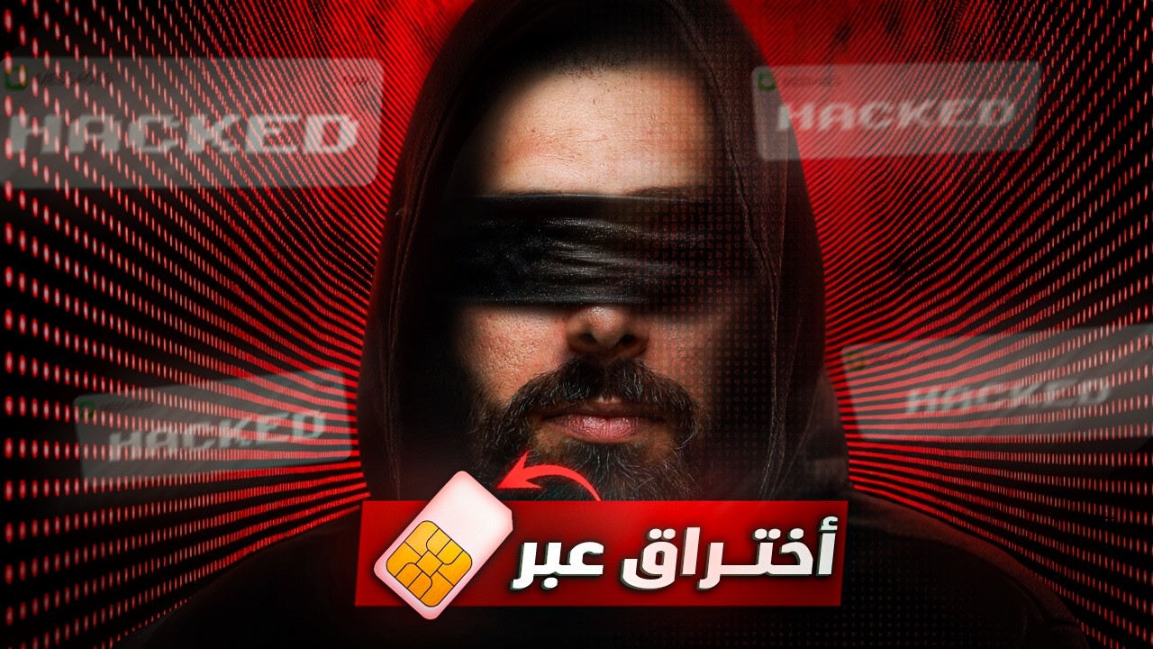 مراهق الدارك ويب الخطير الذي سرق 24 مليون من امبراطور الكريبتو | بدأ من لعبة !