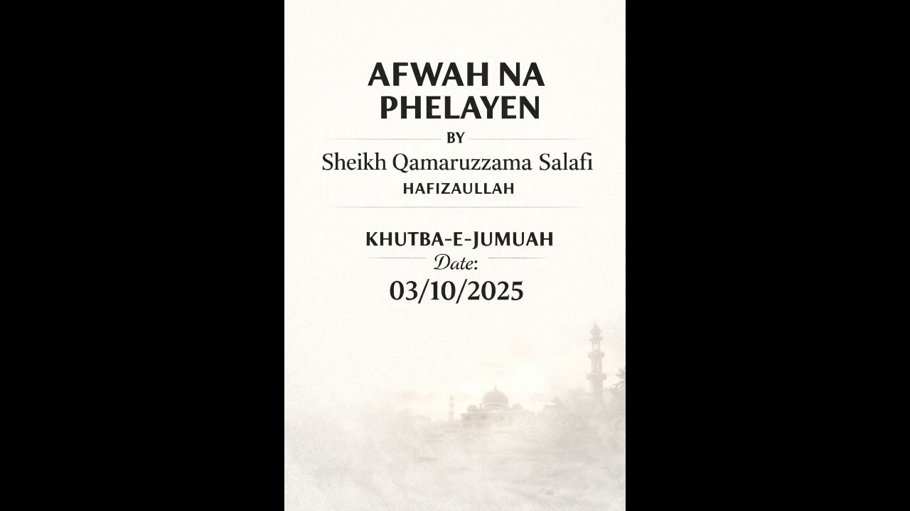 AFWAH NA PHELAYEN BY SHEIKH QAMARUZZAMA SALAFI حفظه الله@jamiatahlehadeesrampur 