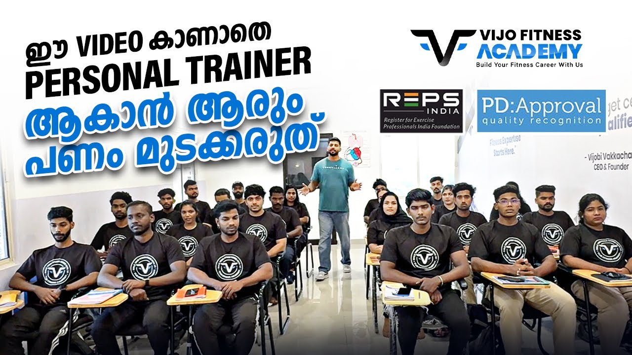 ഈ VIDEO കാണാതെ PERSONAL TRAINER ആകാൻ ആരും പണം മുടക്കരുത് 😳 | VIJO FITNESS ACADEMY 🔥💪 | Kochi