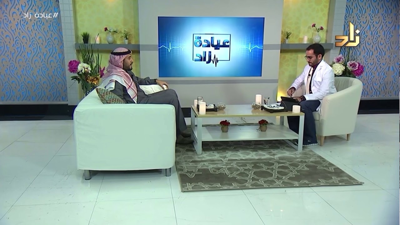 من هو طبيب الأسرة ؟ وكيف يتعامل مع الحالات ؟ | الحلقة الأولى من برنامج #عيادة_زاد