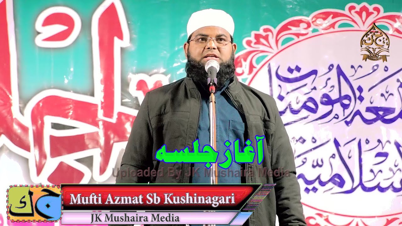 Mufti Azmat Kushinagari Jalsa Jamia Al Muminat Al Islamia Bashir Nagar Dholhan Kushia Nagar 30-01-26