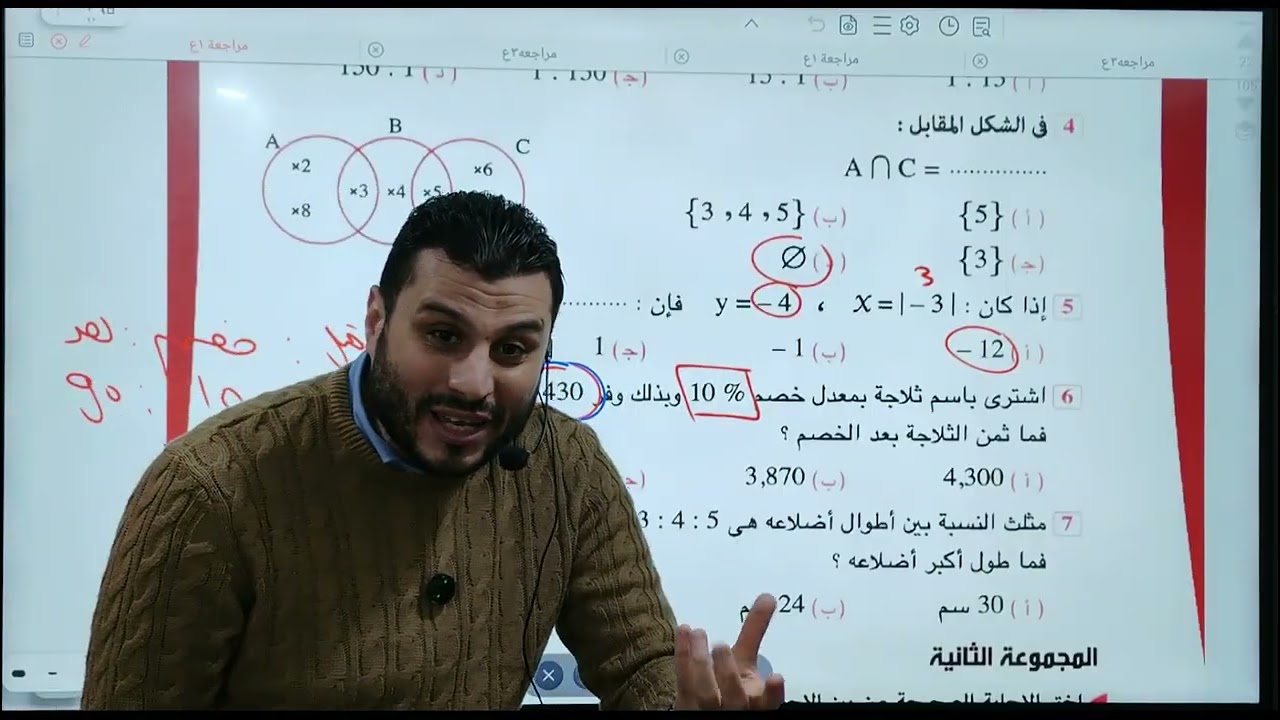 مراجعه نهائيه أولي إعدادي |الوحده الأولي|تيرم اول