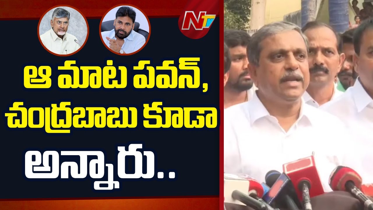 నిన్న చట్టం గుండాలను ప్రొటెక్ట్ చేసింది.. | Sajjala Ramakrishna Reddy Reacts Ambati Rambabu Issue