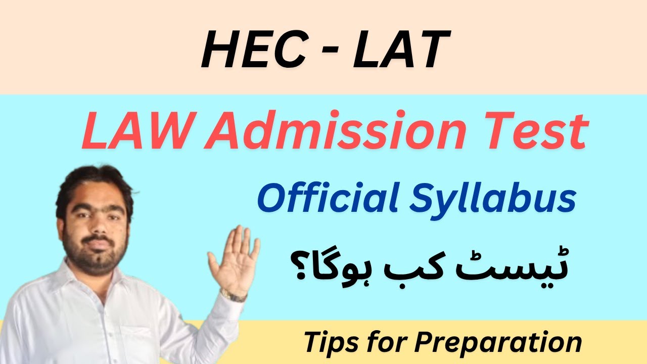 HEC LAT Test 2025 | LAW Admission Test Preparation | Syllabus, Guidelines & Latest Test Date