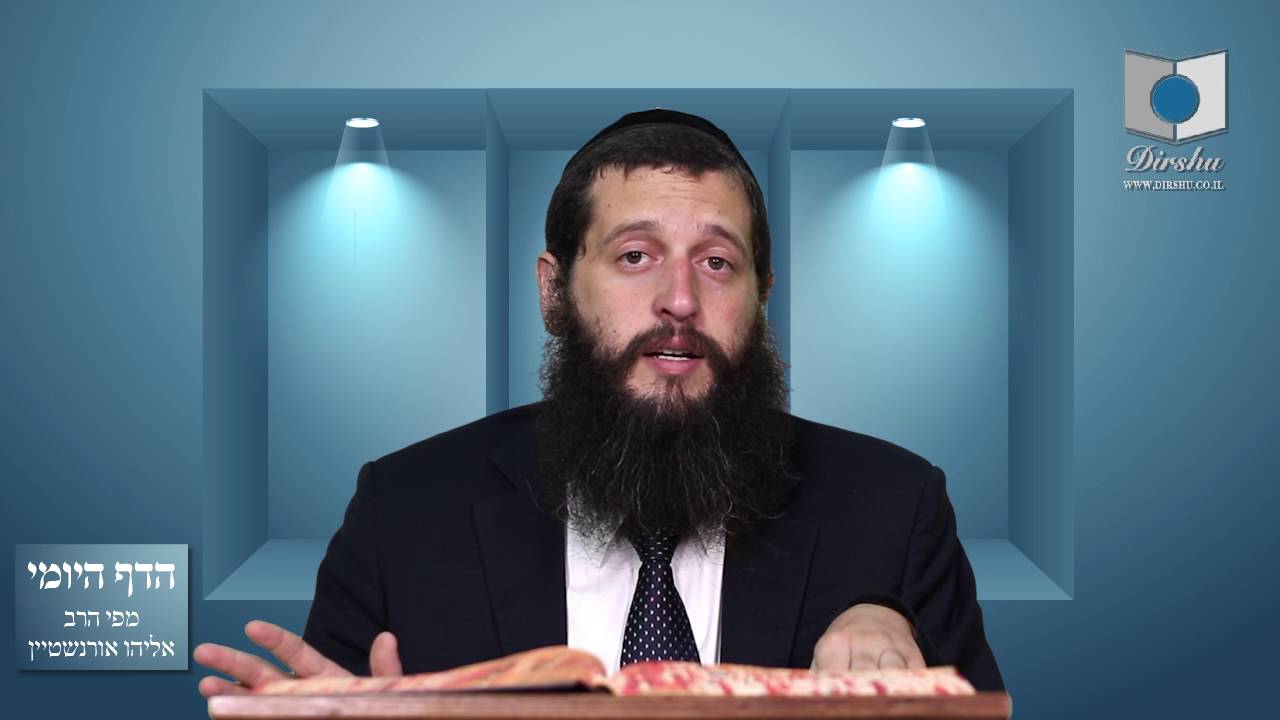 הדף היומי מסכת בבא קמא דף פה