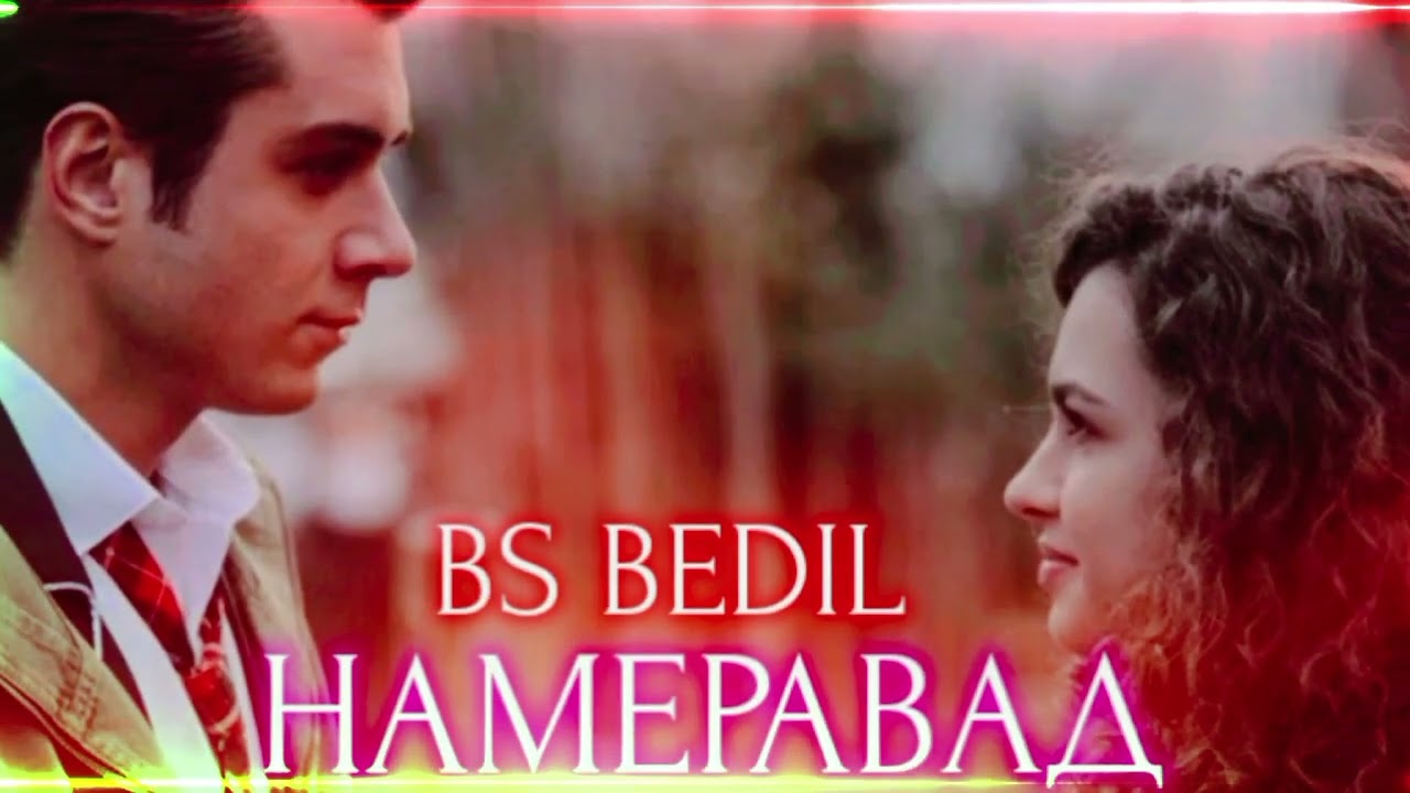(BS) BEDIL 🔉🎼(НАМЕРАВАД 😔ЁДАТ❤️‍🔥🥀 )  ХИТ ТРЕК! 2023 #душанбе #хатлон #реп #музыка #рэп #точикистон
