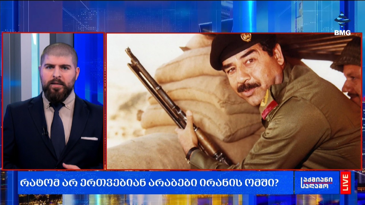რატომ არ ერთვებიან არაბები ირანის ომში?