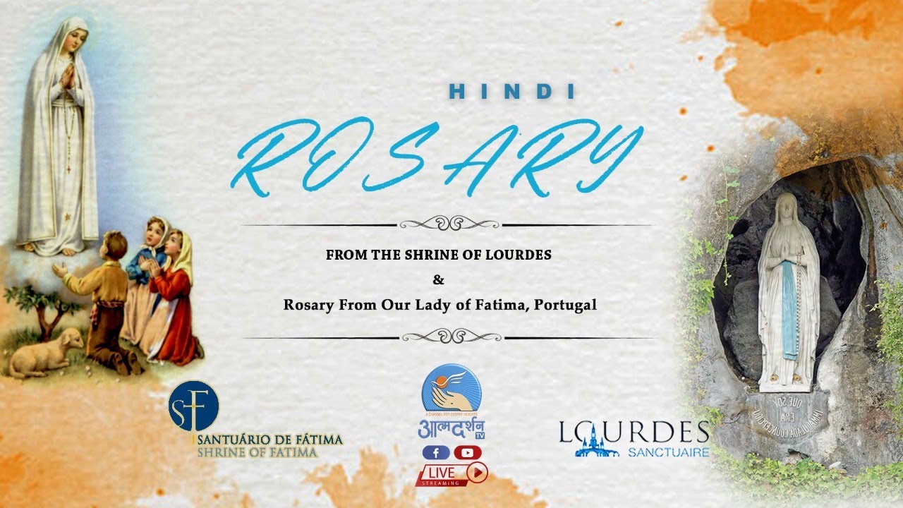 Atmadarshan Tv | Live ||LOURDES || HINDI ROSARY LIVE FROM LOURDES|| HINDI ROSARY FROM FATIMA||