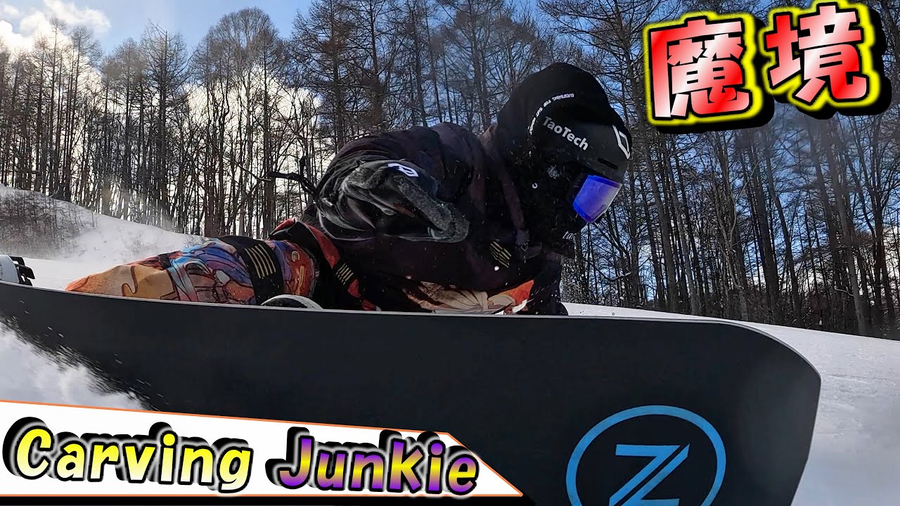 Carving Junkie [Райдер Такуя] Hunter Mountain Сноуборд Карвинг Повороты