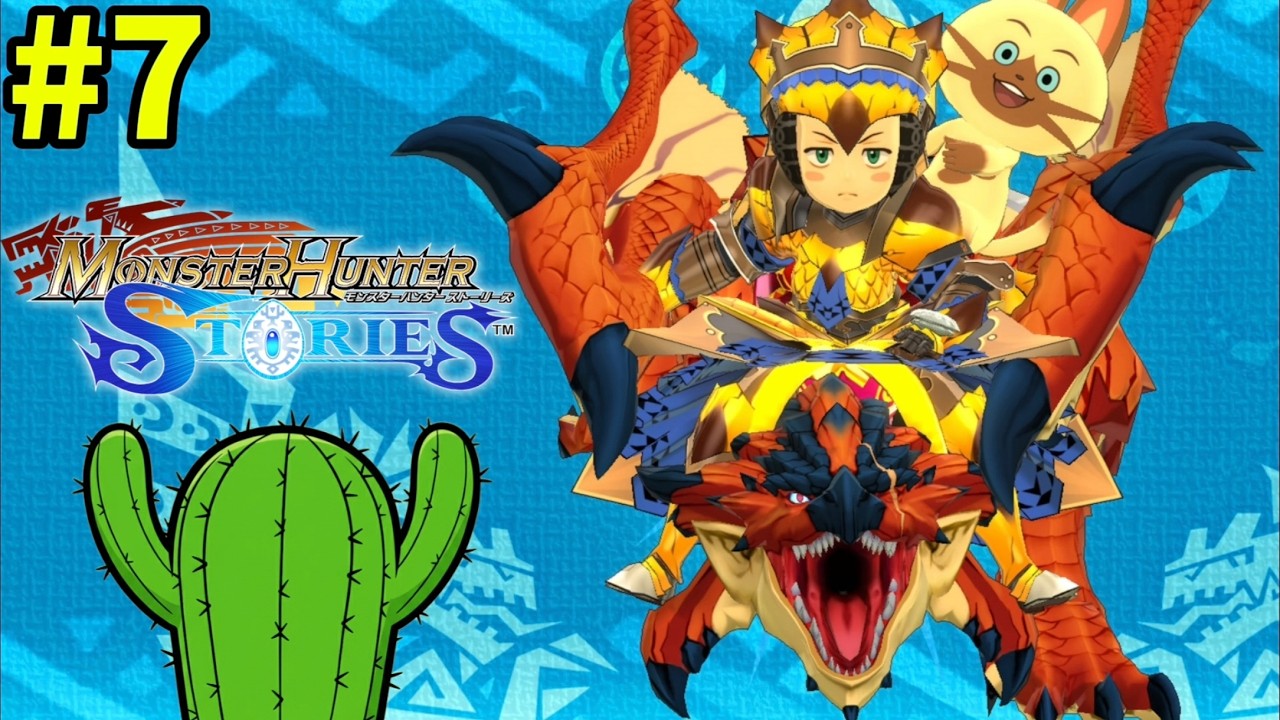 つよつよ古龍たちと戦いたい『モンスターハンターストーリーズ』#7