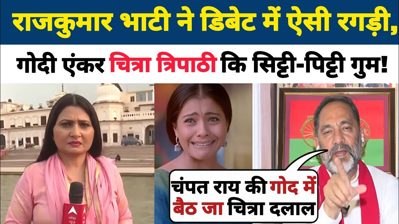 Ram mandir Donation : Rajkumar Bhati Epic Roast Chitra Tripathi | Godi Media Exposed | Heated Debate