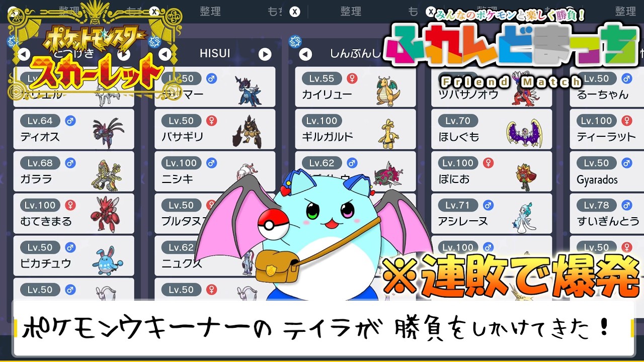 【ポケモンSV】フレンドマッチしてもらえませんかい【LIVE】
