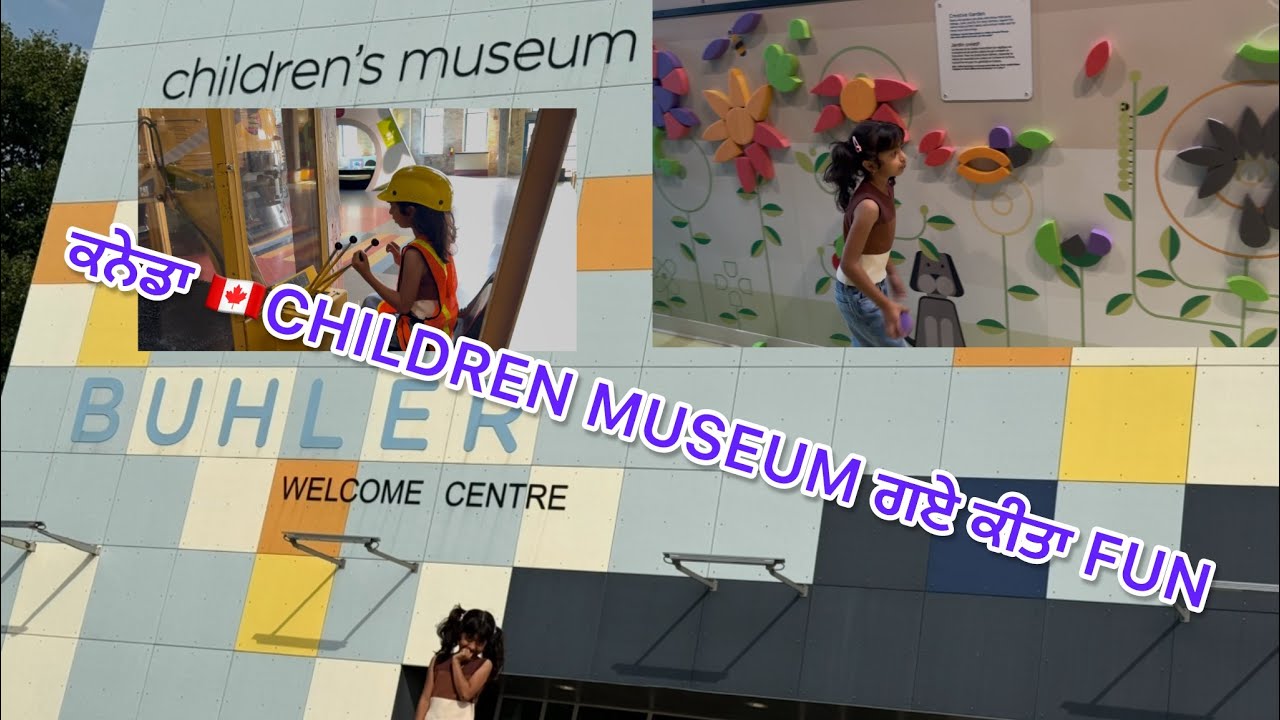 Children Museum ਗਏ ਮੈ ਤੇ ਮੇਰੀ  Family Canada 🇨🇦 tour winnipeg || 