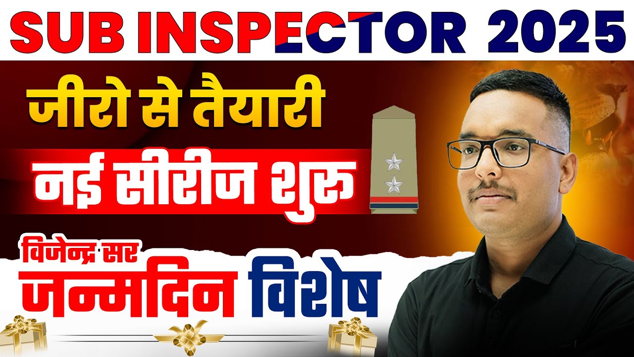 सब इंस्पेक्टर 2025 जीरो से तैयारी कैसे शुरू करें ? | SI Guidance Playlist Vijendra Sir #si2025