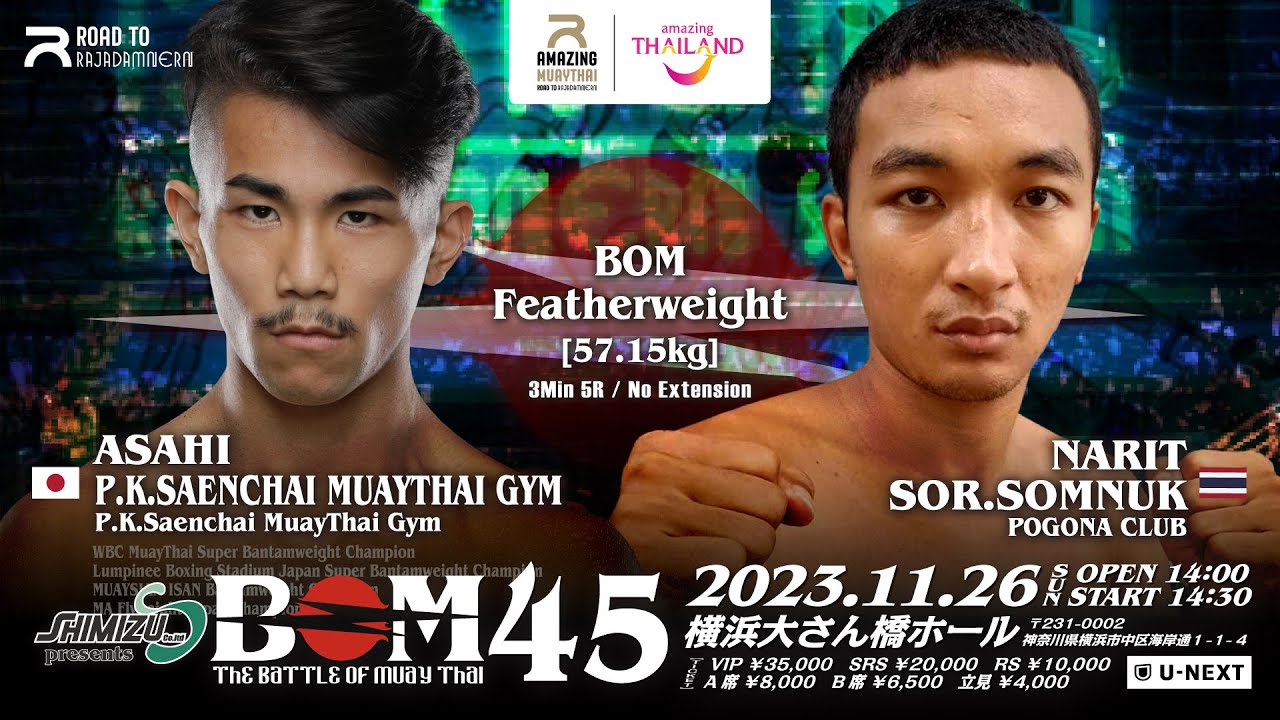 品川朝陽 vs ナリッ・ソー ソンヌック（ณริศ ส สมนึก）｜BOM フェザー級｜#muaythai #ムエタイ #kickboxing #キックボクシング #knockout #ko