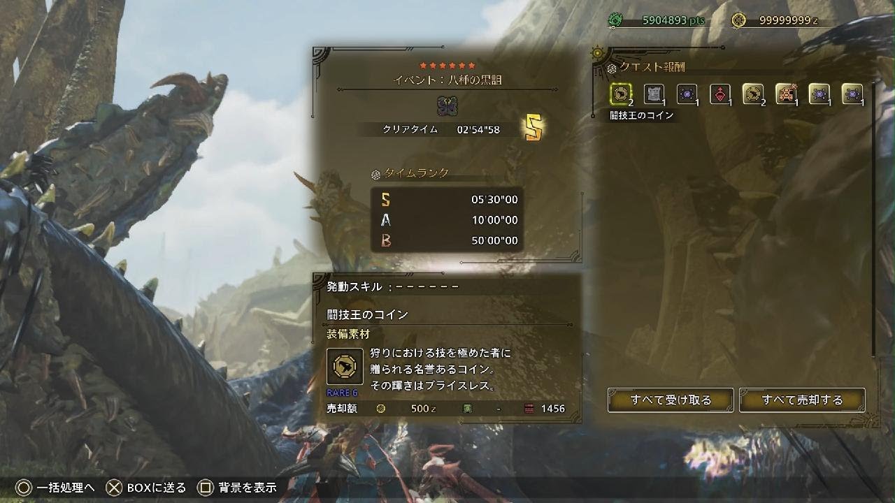 Monster Hunter Wilds_20260217001833