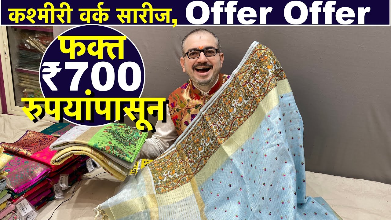 Kashmiri work sarees | Tissu sarees | Wedding sarees | Daily wear sarees