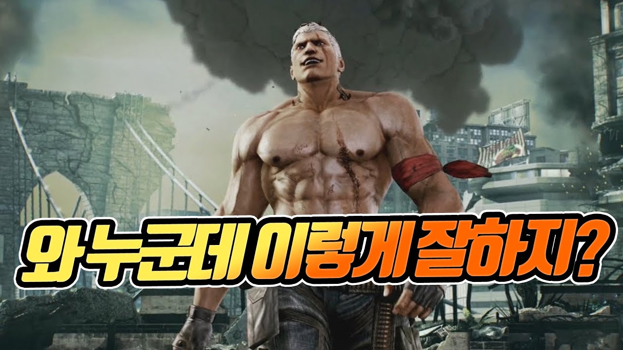 처음 만난 브라이언 초고수 [철권7]