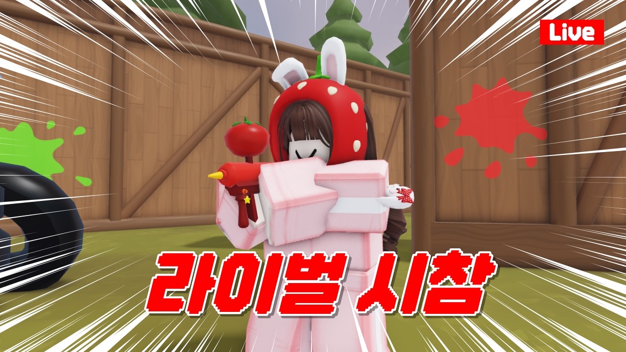 1부 라이벌시참 / 2부 녹아웃시참 🍓