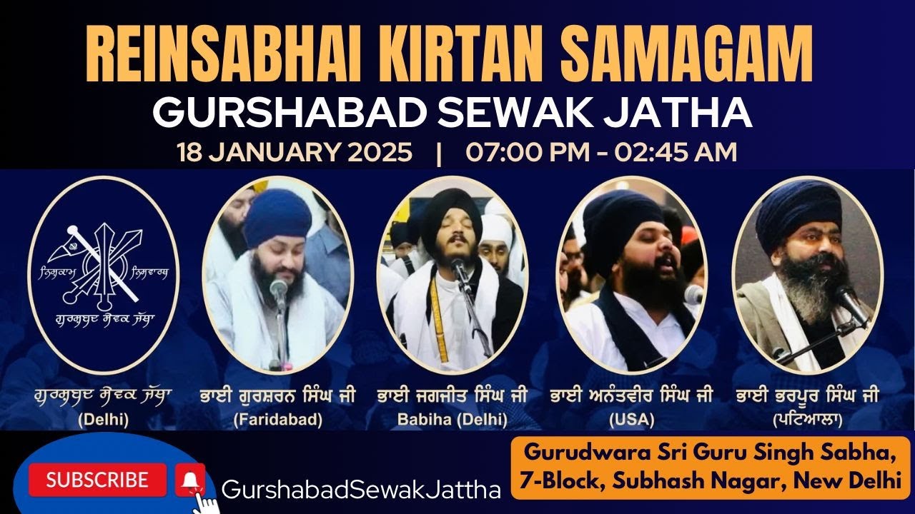 🔴 Gurshabad Sewak Jatha LIVE || Reinsabhai Kirtan Samagam From GSGSS Subhash Nagar || 18th Jan 2025