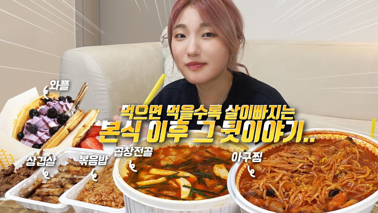 SUB)오랜만에 밥상에 뭐가 차려질지 모르는 음식 랜덤 디펜스..