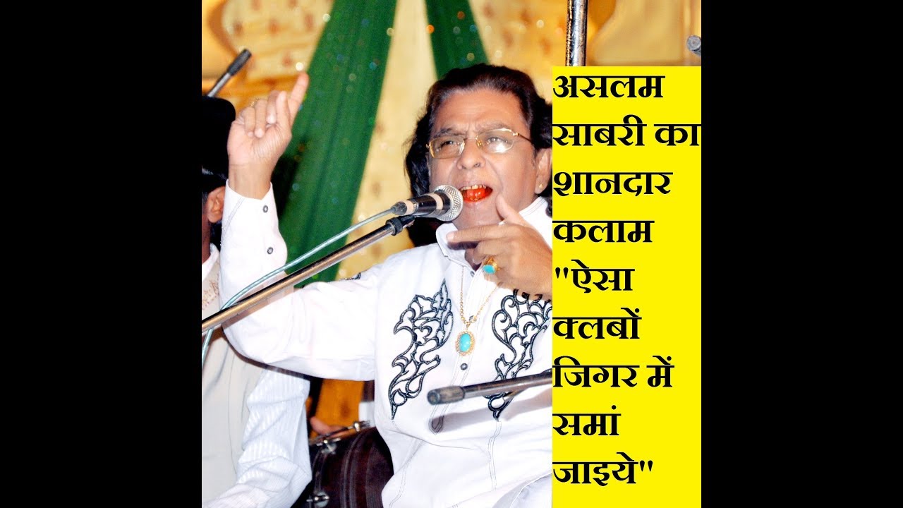 ASLAM SABRI'S 