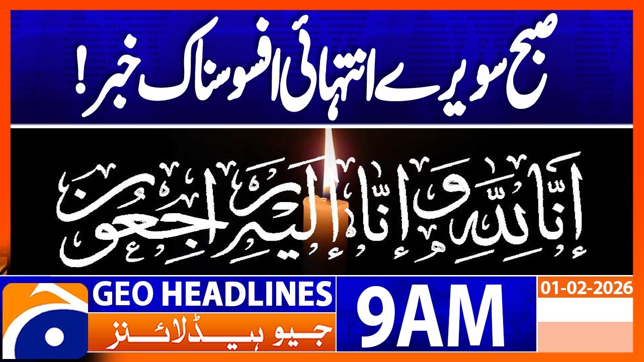 AJK President Sultan Mahmood passes away at 71 | Geo News 9AM Headlines | 1 February  2026