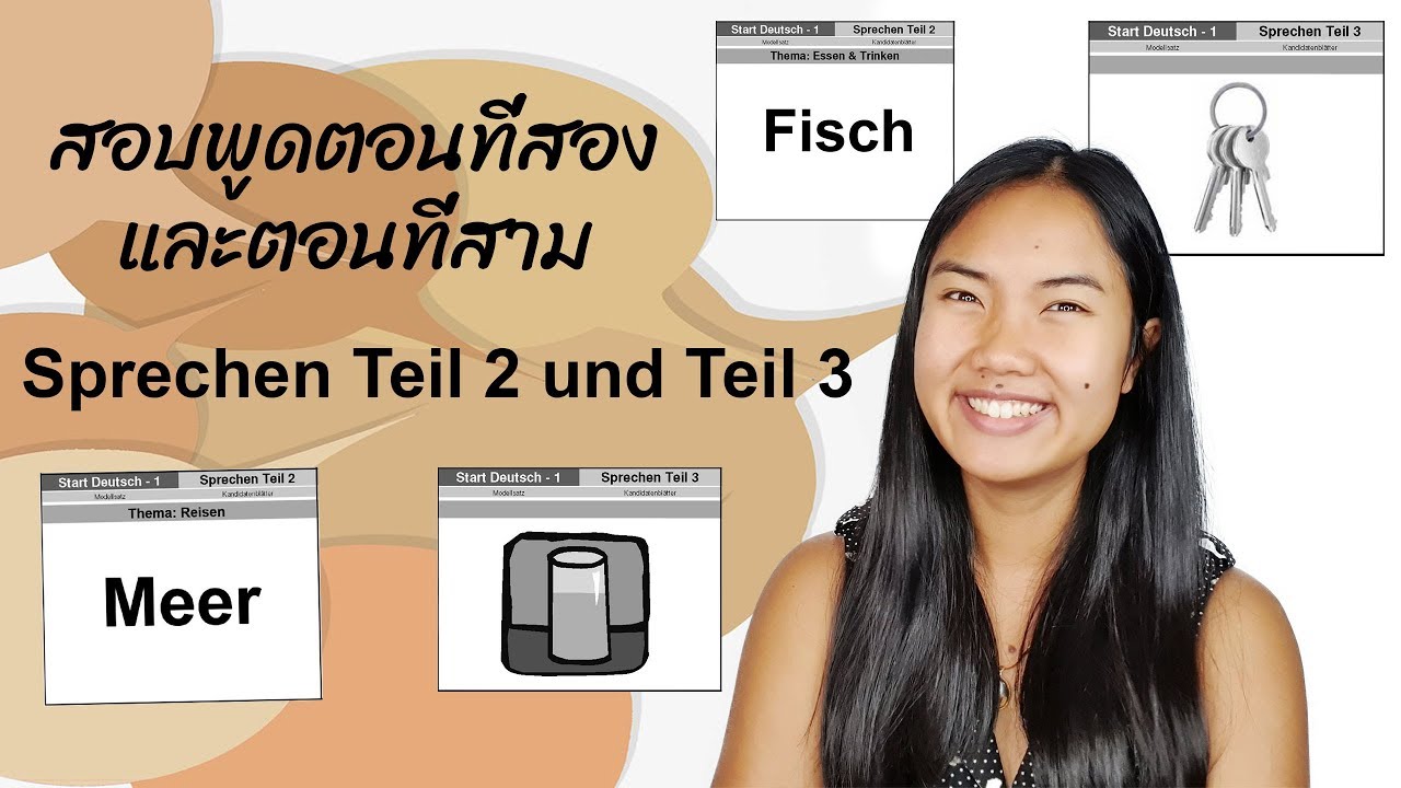 สอบภาษาเยอรมัน | เตรียมสอบพูด A1 | Sprechen Teil 2 | Sprechen Teil 3