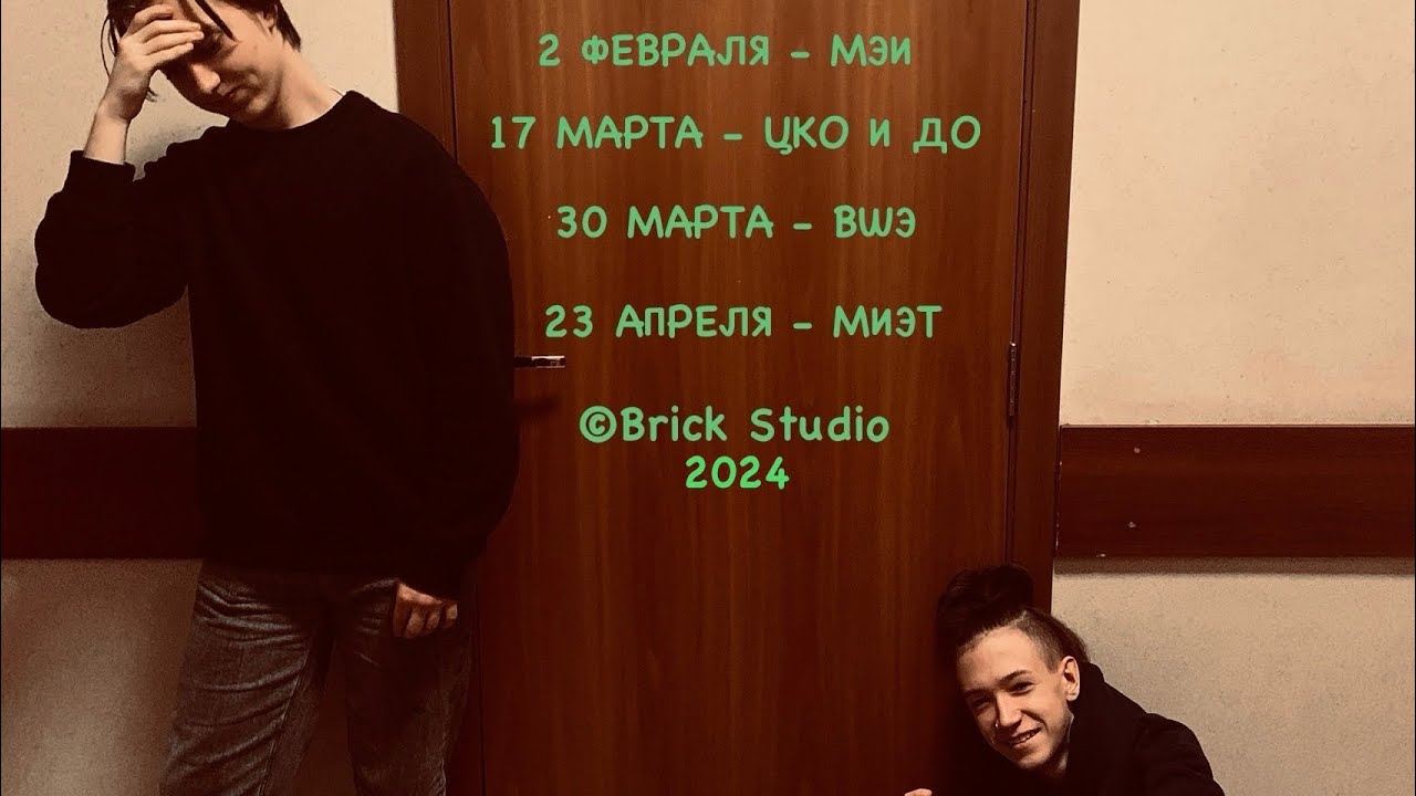Первый влог со всех конференций Brick Studio!