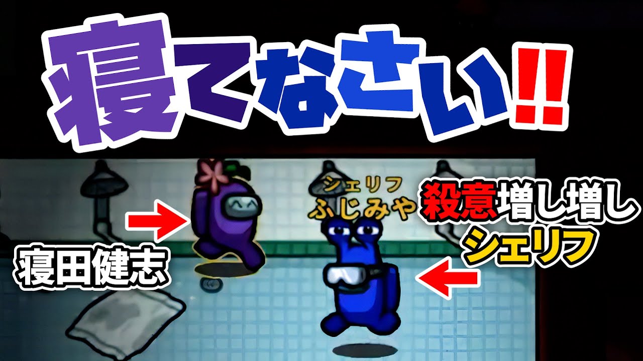 お前がいないほうが盤面がスッキリするんじゃ！！！【高田村AmongUs】