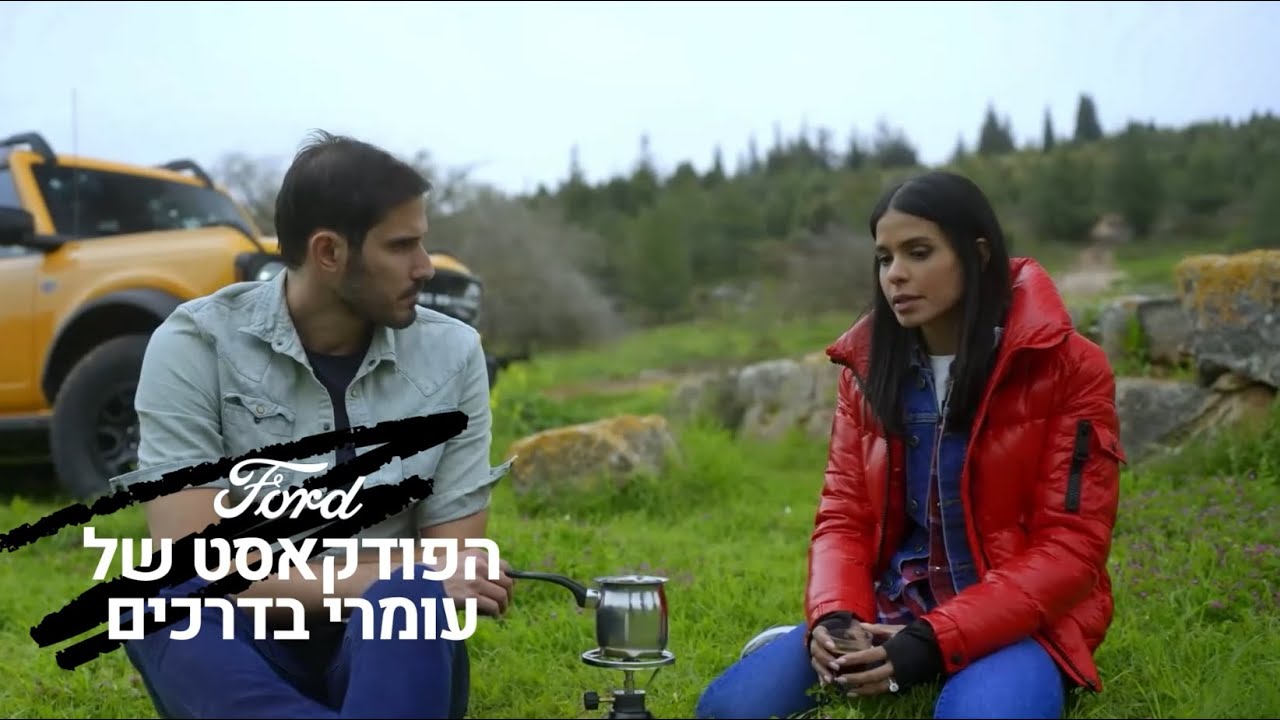 הפודקאסט של עומרי כספי בדרכים | פרק 3 - מיכל הקטנה