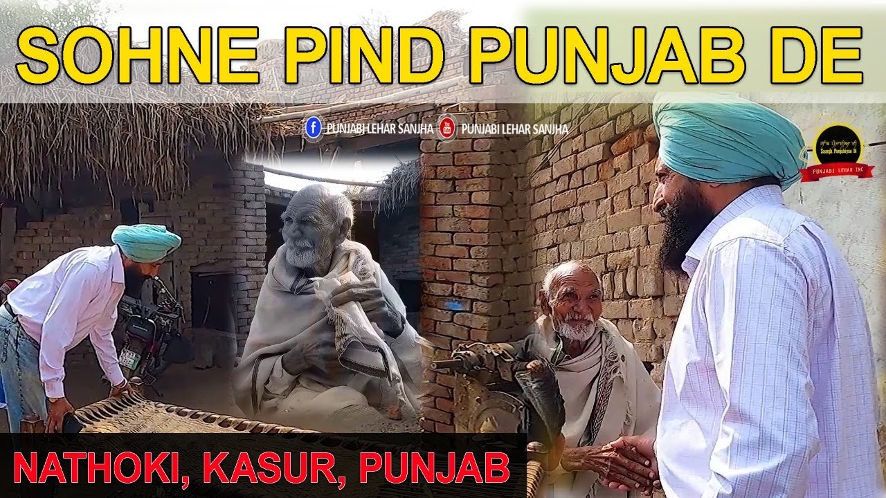 Sohne Pind Punjab De || Nathoki, Kasur, Punjab || Punjabi Lehar Sanjha