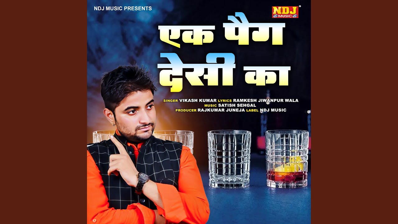 Ek Peg Desi Ka