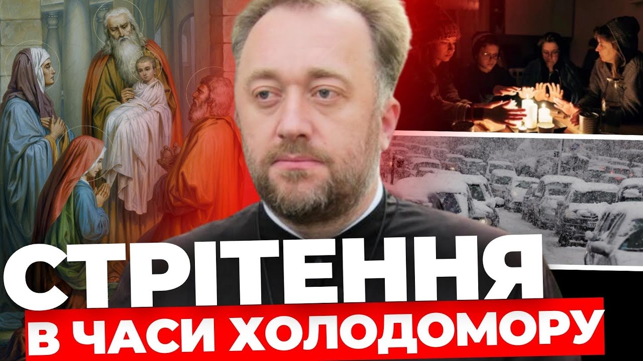 Церква РФ без Бога: феномен зрадництва і служіння Кремлю|Реабілітація реформами| о.Юстин Бойко