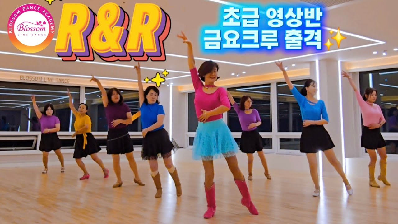 R&R Line Dance/Начинающие/R&R Line Dance/Видео Blossom Friday для начинающих