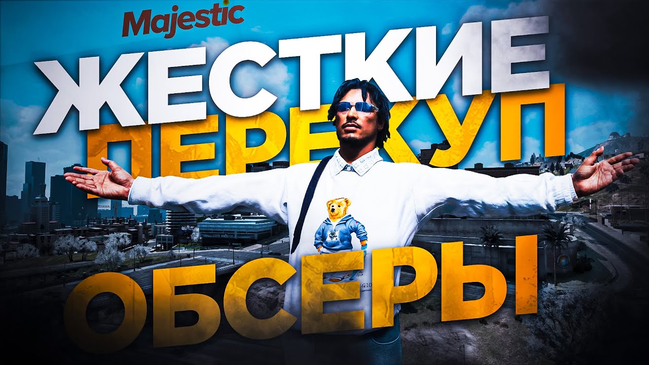 ОШИБАЮСЬ на Перекупстве и ТЕРЯЮ деньги | GTA 5 RP Majestic Phoenix
