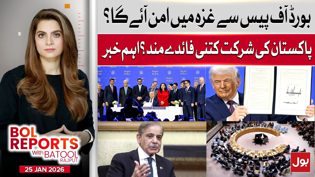 Pakistan’s Strategic Role in The Board Of Peace | BOL Reports With Batool Rajput | 25 Jan 2026