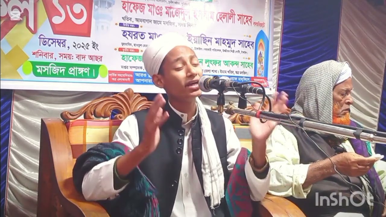 যে ওয়াজ শুনে শ্রোতাদের চোখে পানি চলে আসলো.... হাফেজ ক্বারী মোঃ আবু সাঈদ হাসান আহমদী সাহেব  