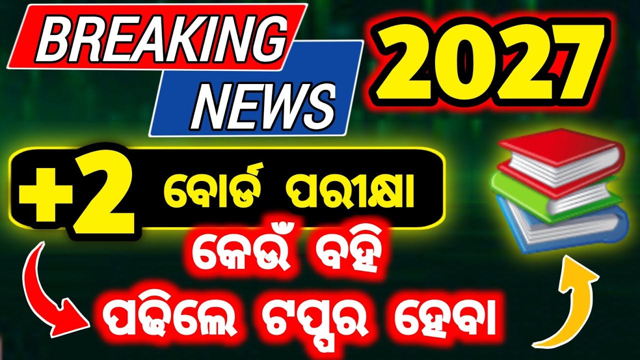 +2 board 2027 toppers book | toppers preparation strategy for board exam| how to become a topper