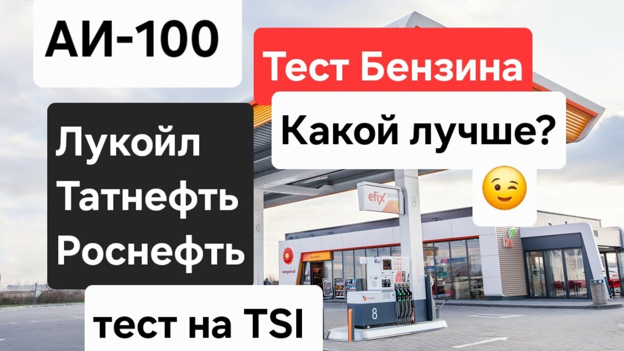 Skoda: АИ-100 Какой Лучше? Детонация? Откаты? Пропуски? Расход? Реальный Тест на  TSI 😎 (2025)