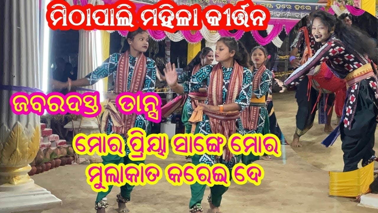 Mithapali Ladies Kirtan !! Bikram Nagar Mandir Pratistha