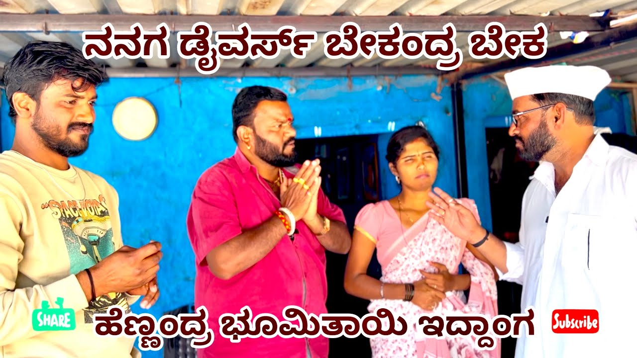 ನನಗ ಡೈವರ್ಸ್ ಬೇಕಂದ್ರ ಬೇಕ//maktum comedy uk lapang raja comedy mallu jamakandi comedy
