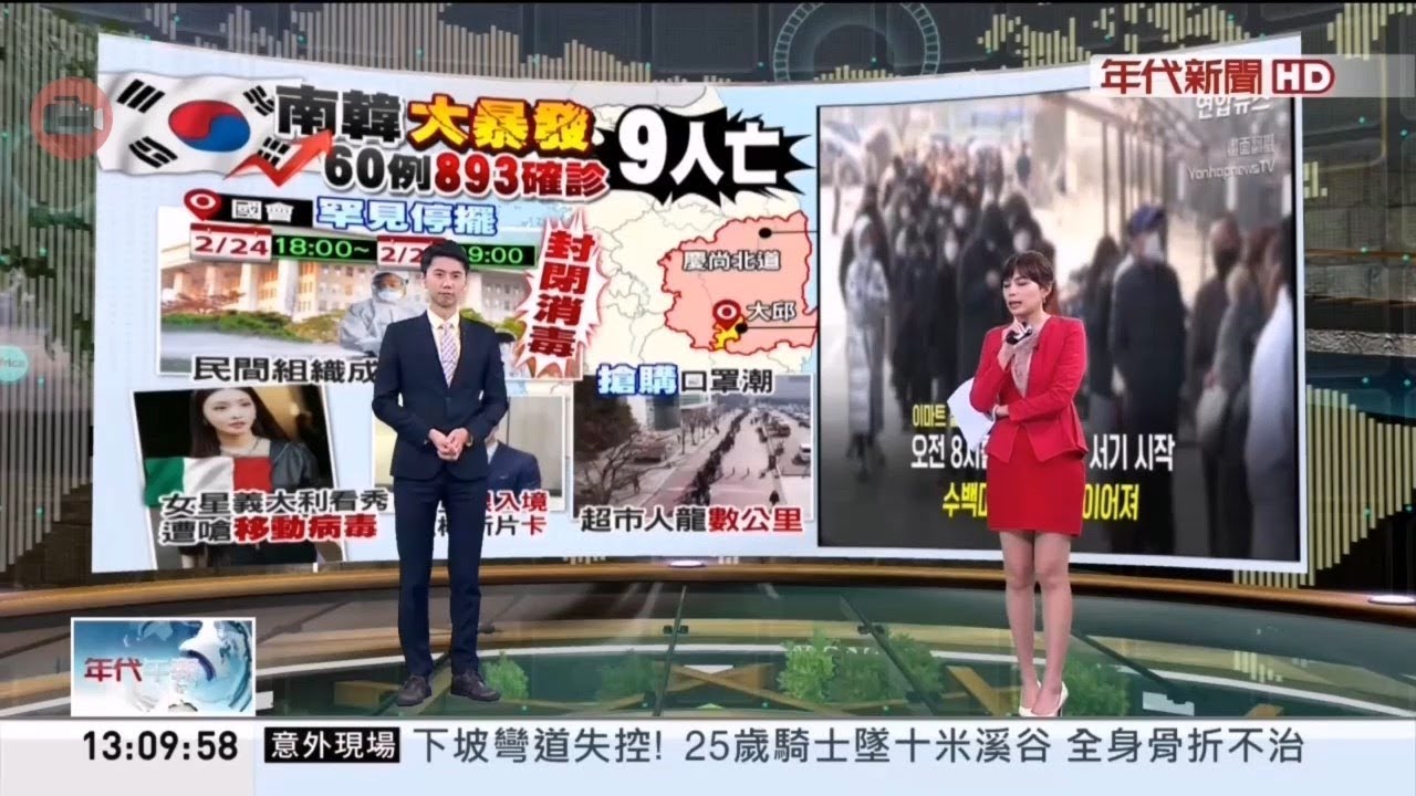 20200225 年代新聞台 1300午間新聞 主播葉映彤及廖士翔播報片段