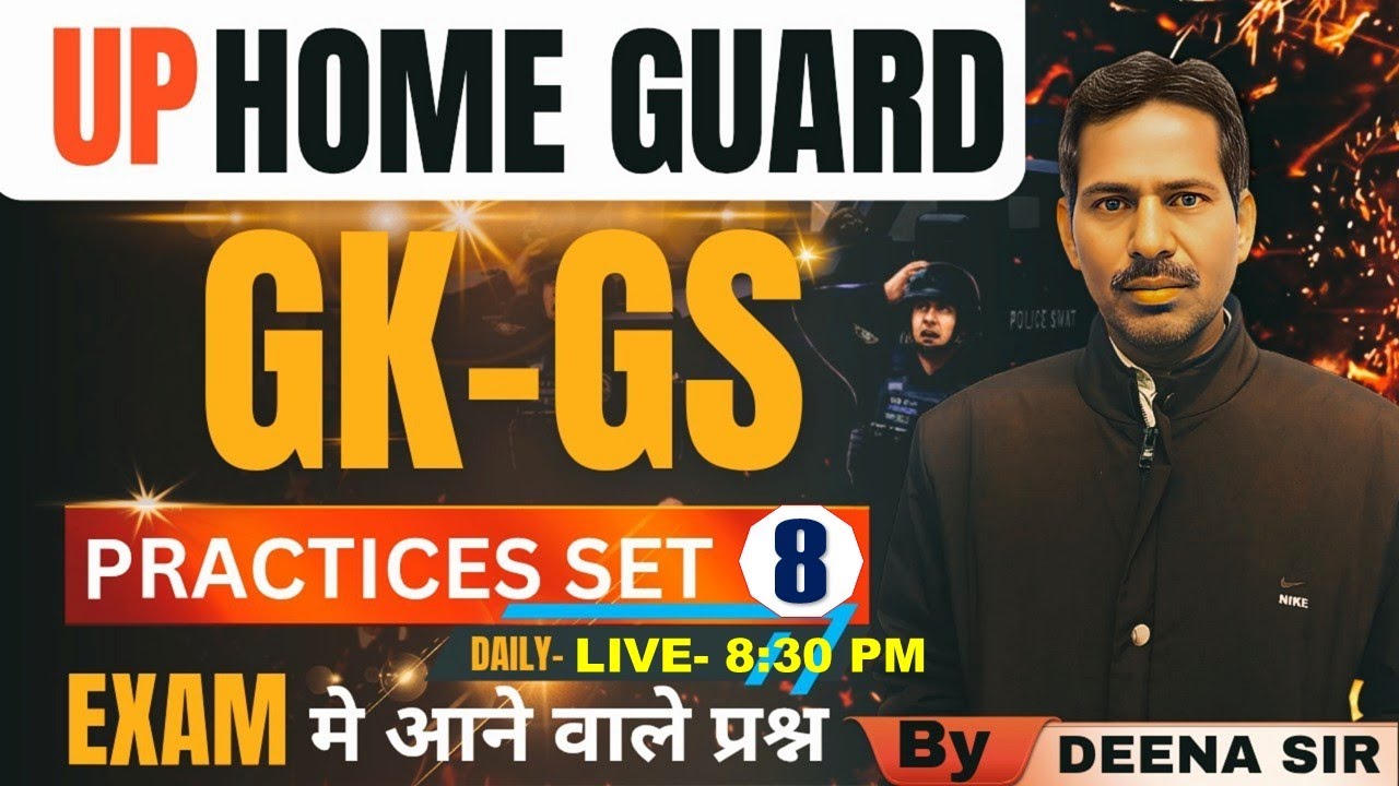 UP HOME GUARD STATIC GK-GS PRACTICE SET-8 | UP POLICE /SI GK CLASS GK-GS IMPORTANT MCQ - DINA SIR