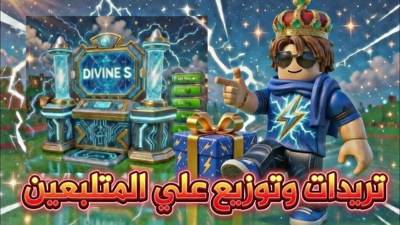 تريدات، توزيع بتات ☠️,PvP ✅ 💕