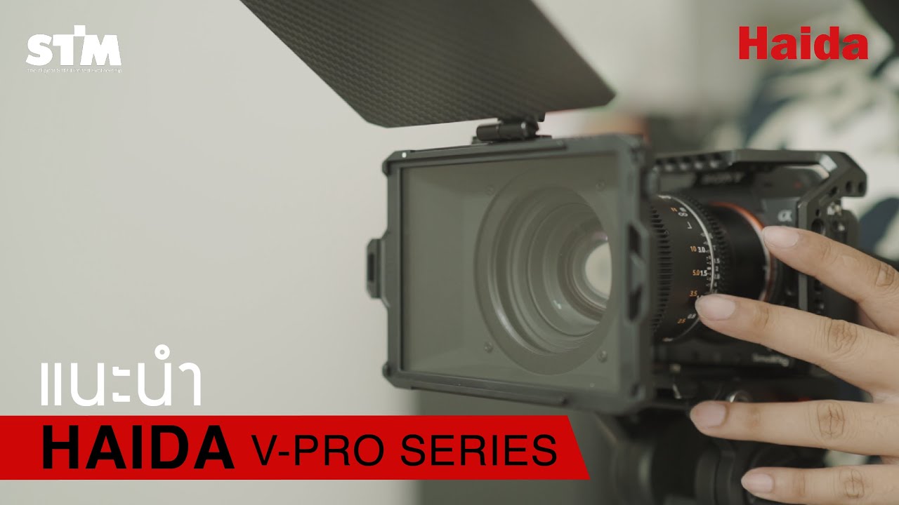 Haida V Pro Series