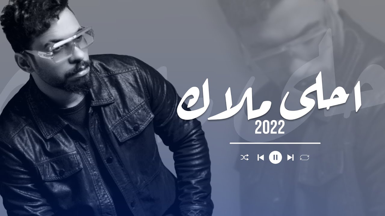 كرار شريف - احلى ملاك (حصريا) 2022 | Karrar Sharif - a7la Malak
