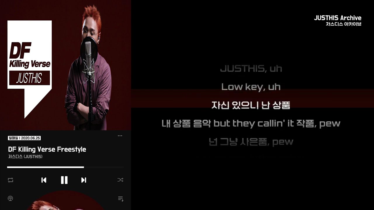 [4K] [자막] 저스디스 (JUSTHIS) - DF Killing Verse Freestyle